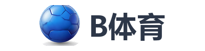 B体育